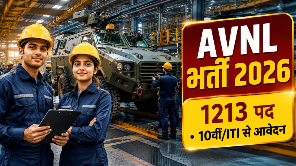 AVNL Junior Technician Recruitment 2026,